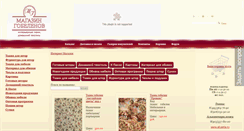 Desktop Screenshot of magazin-gobelenov.ru